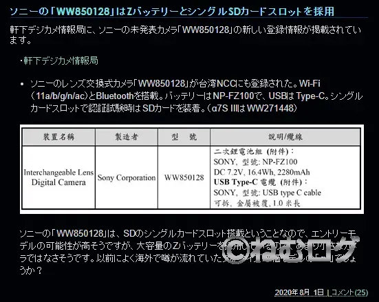 by デジカメinfoさんの紹介記事