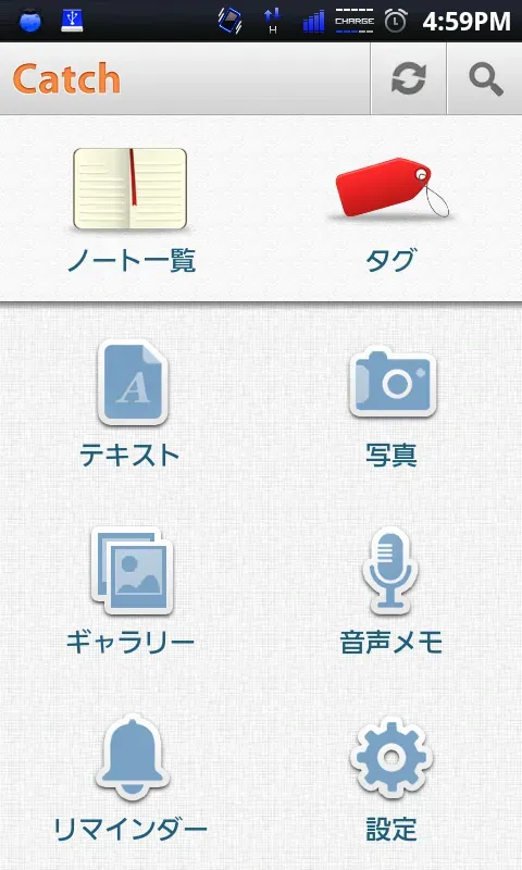 便利アプリの紹介「Catch Notes」