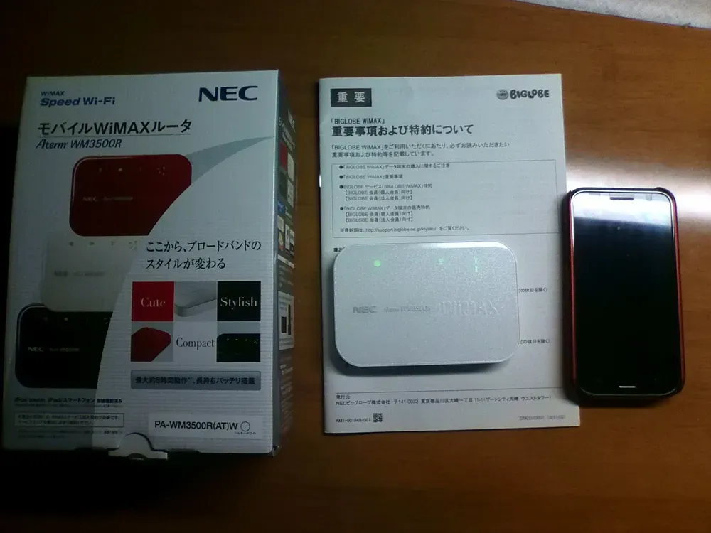 BIGLOBE WiMAXレビュー