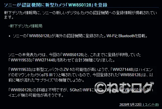 by デジカメinfoさんの紹介記事
