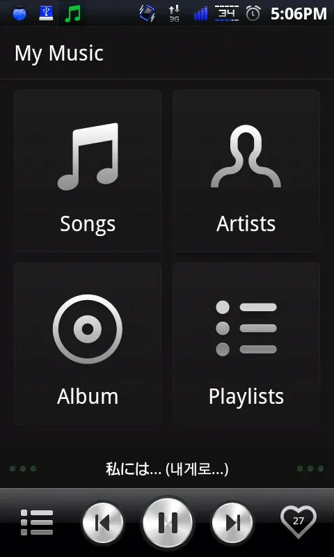 便利アプリの紹介「MIUI Music Player」