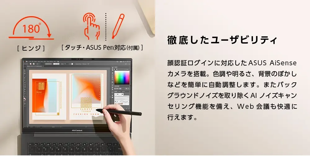 UX3404VA-M3161W_顔認証