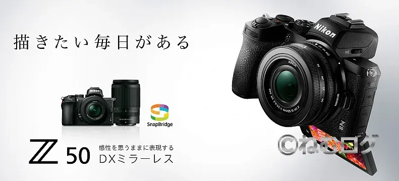 Nikon Z 50