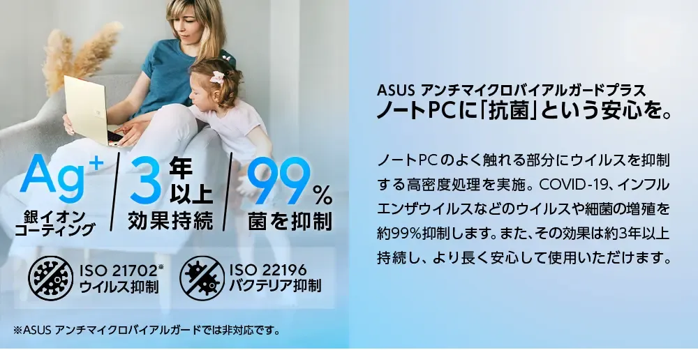 UX3404VA-M3161W_抗菌