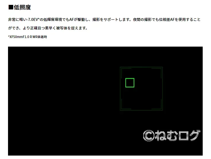 x-s10_低輝度撮影