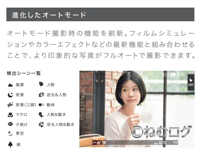 x-s10_オートモード