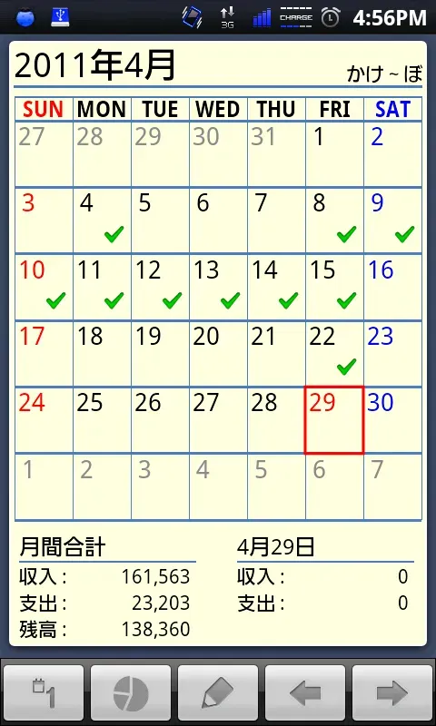 便利アプリの紹介「かけ～ぼ」