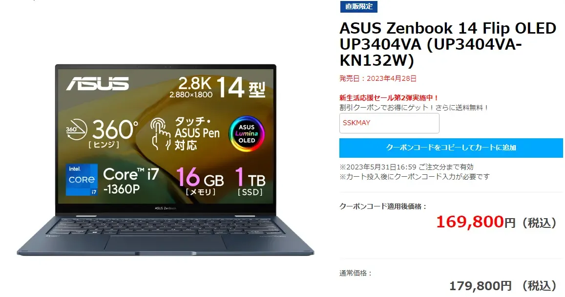 UP3404VA-KN132W商品詳細