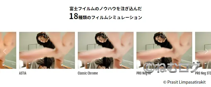 x-s10_フィルムシミュレーション