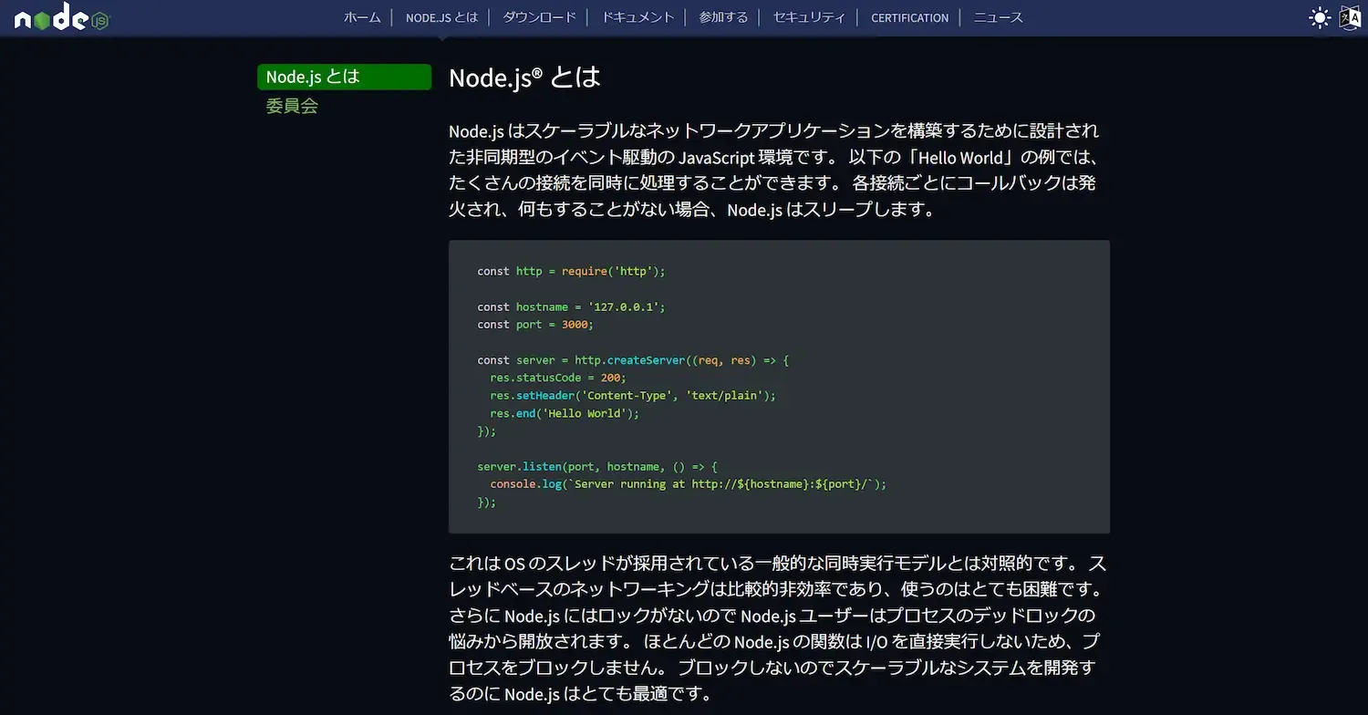Node.js