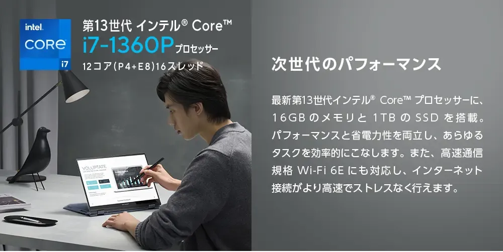 UP3404VA-KN132W_CPU・メモリ・ストレージ