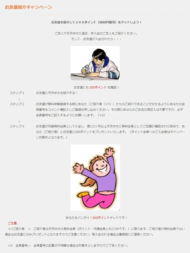 ★お友達紹介キャンペーン★