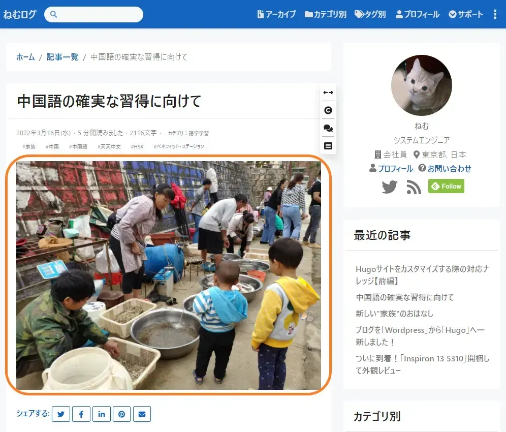 記事ページ冒頭にアイキャッチ画像を自動表示